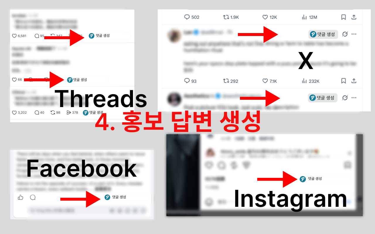 PromoLeaz for Coupang AI 홍보글 및 댓글 자동 생성