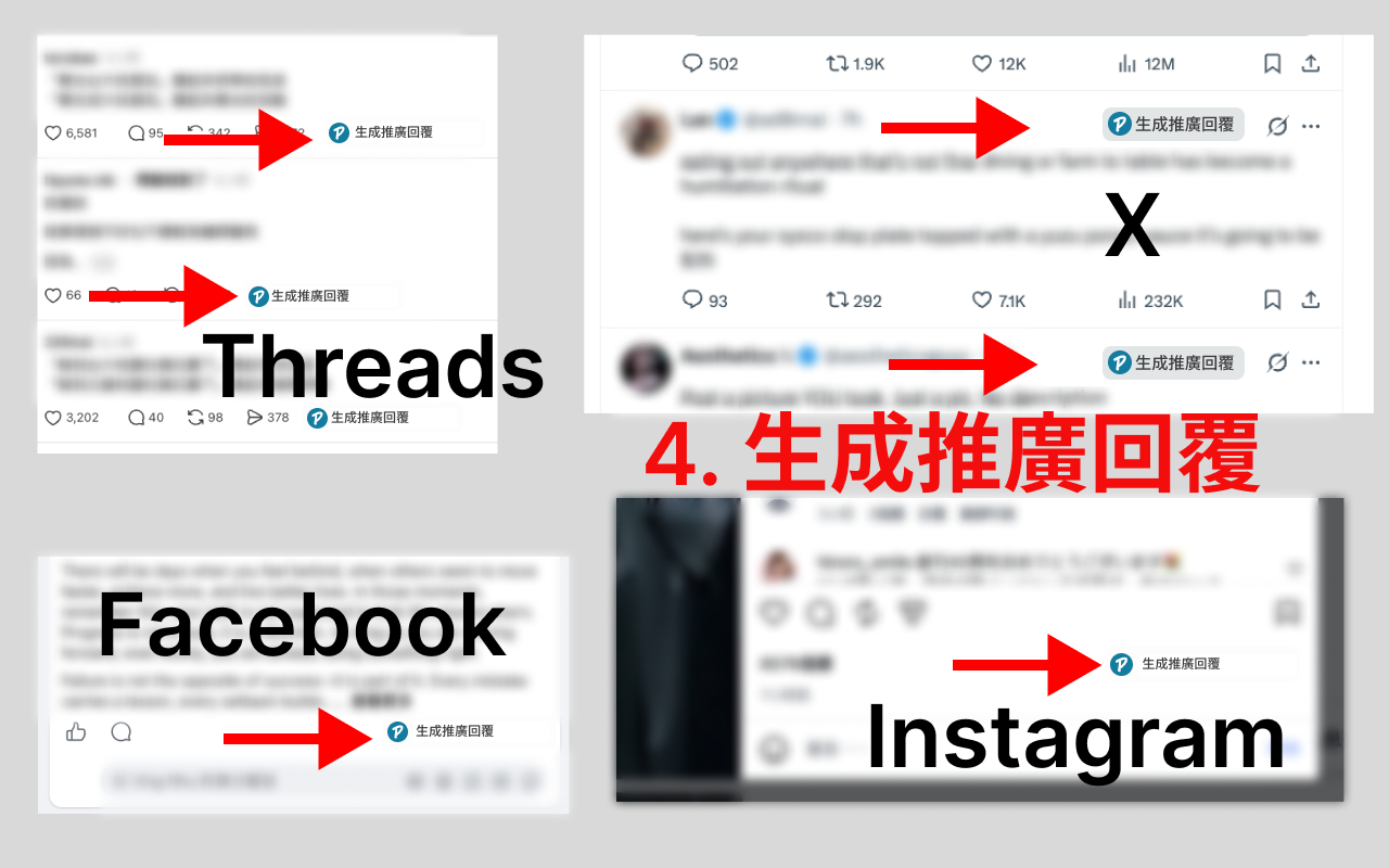 PromoLeaz for Coupang AI 一鍵生成各社群推廣貼文與留言回覆