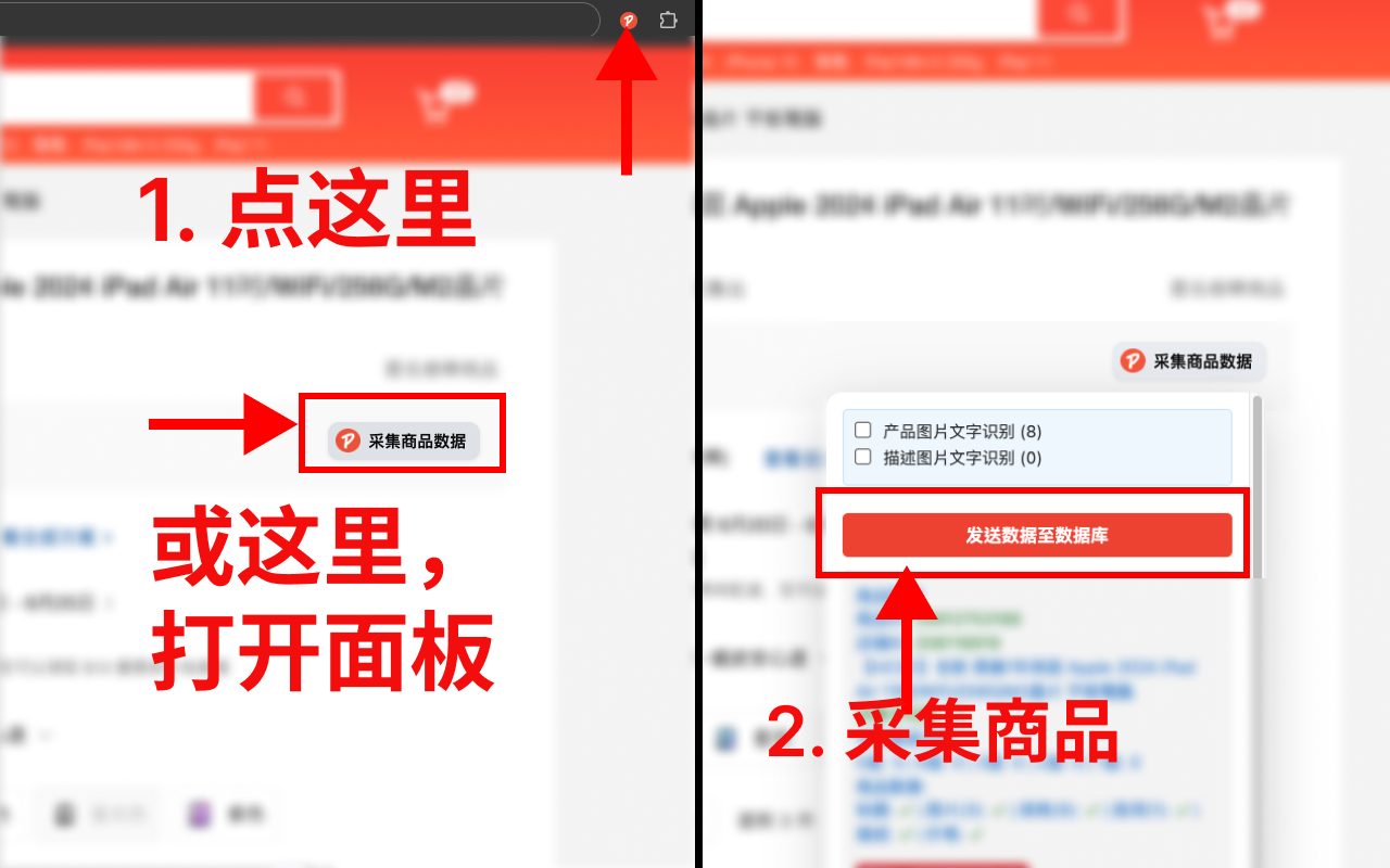 PromoLeaz for Shopee 一键采集 Shopee 商品资讯
