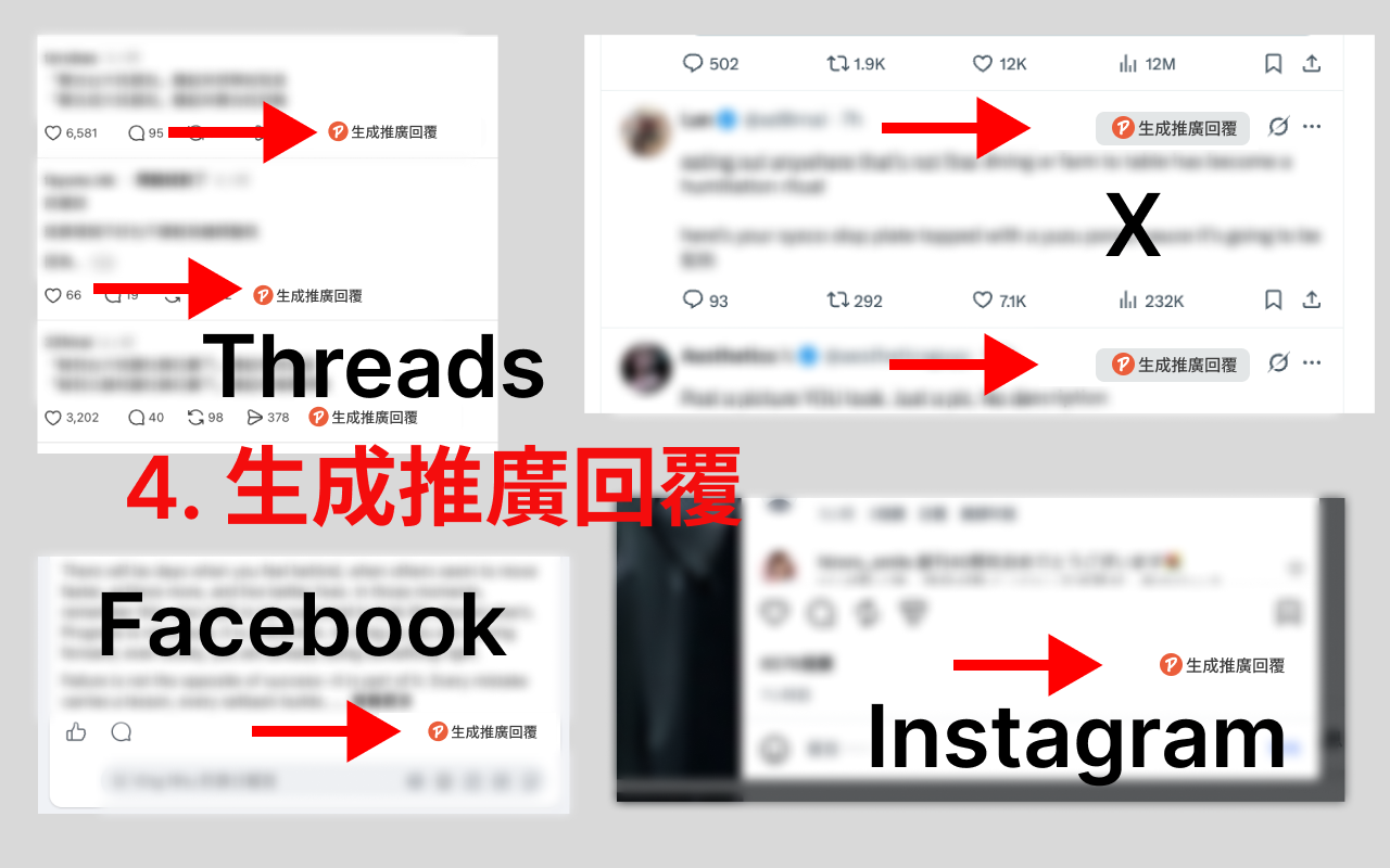PromoLeaz for Shopee AI 一鍵生成各社群推廣貼文與留言回覆
